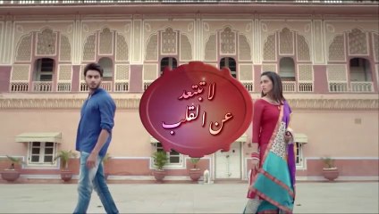 مسلسل لا تبتعد عن القلب الحلقة 3 الثالثة مدبلجة