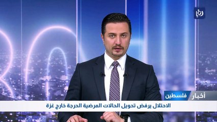 الاحتلال يرفض تحويل الحالات المرضية الحرجة خارج غزة
