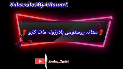 Sta rosto mi zoronaa maat kareey | داستازڑونہ  مات کڑی |  ansha__typist
