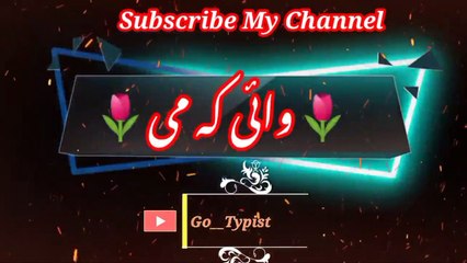 Wayee ko mi | وائی کہ می | go__typist