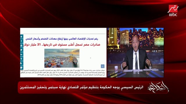 عمرو اديب: لو ماكنتش عملت طرق ولا غاز ولا كهربا ولا مستشفيات كان وضعك هيبقى عامل ازاي؟