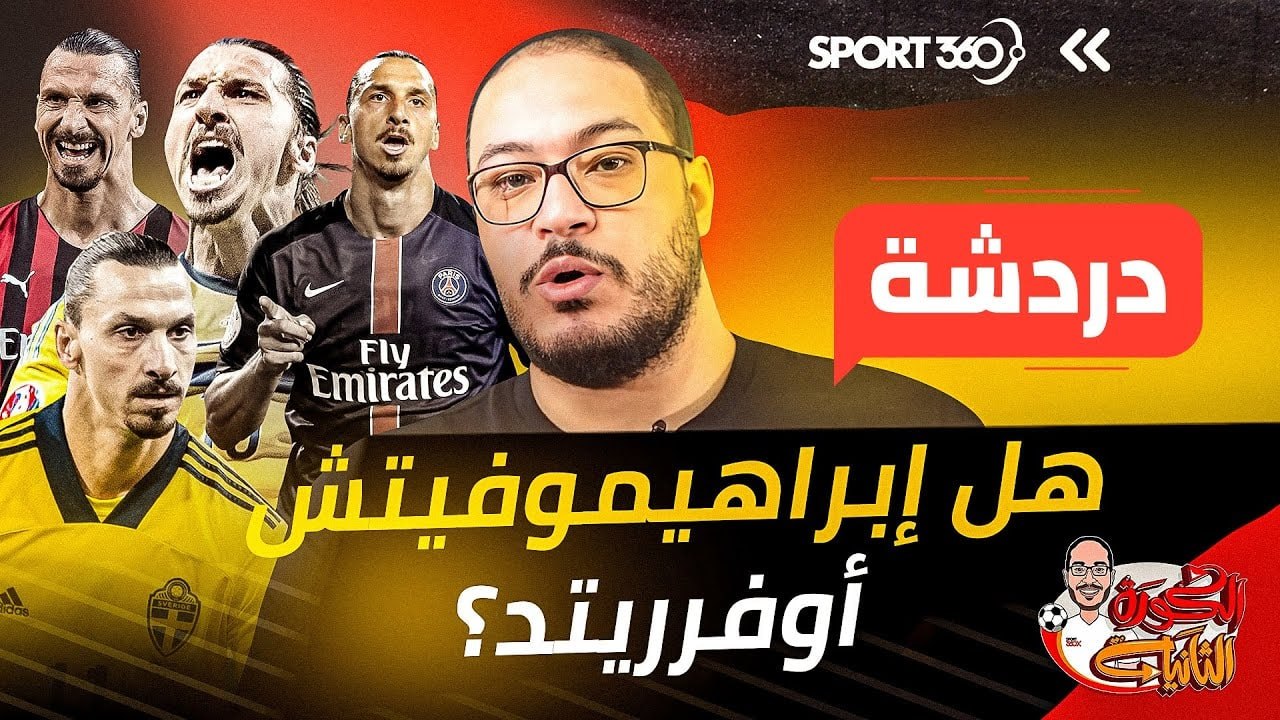 لماذا أكثر فريق قام بتعاقدات في أوروبا بدون راعي على قميصه؟