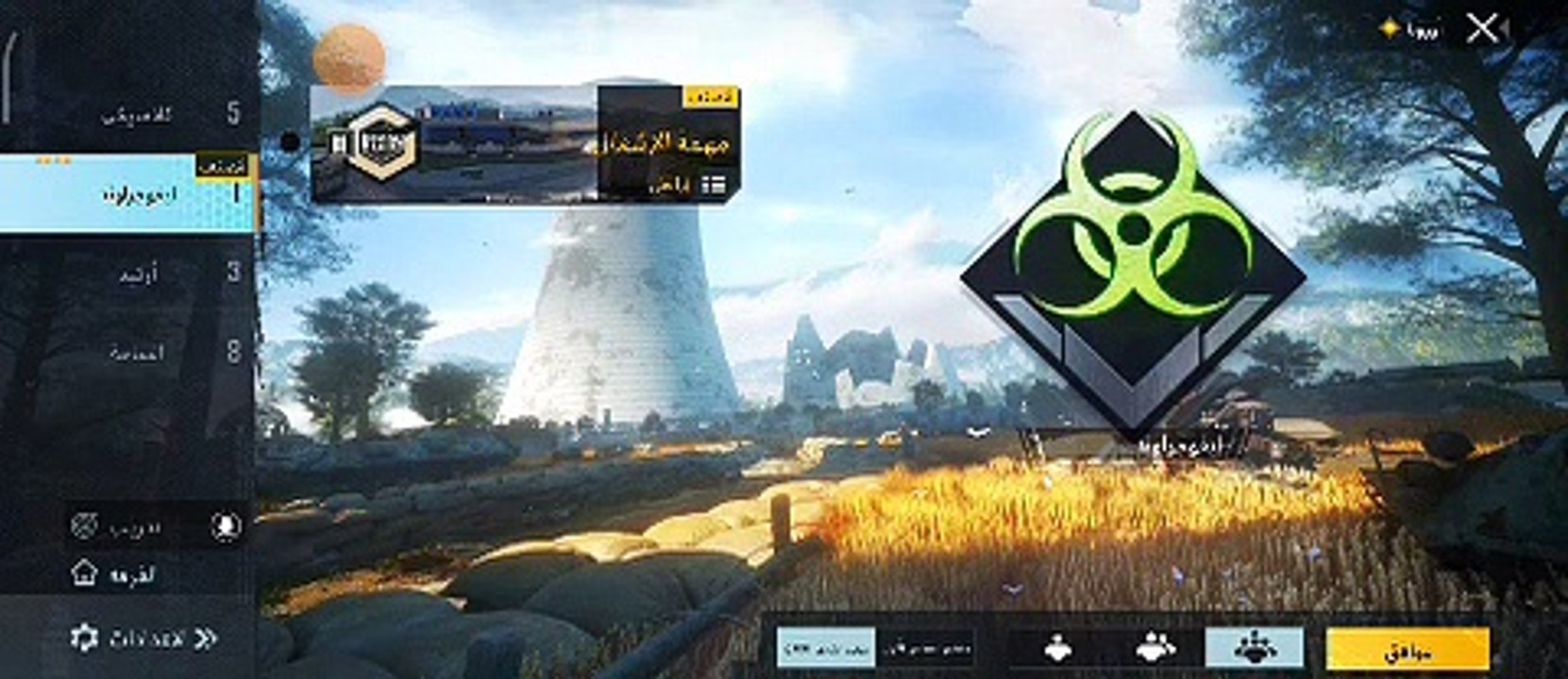 بلعبه ببجى للصغار و الكبار PUBG فيبر جيمز VIPER GAMES