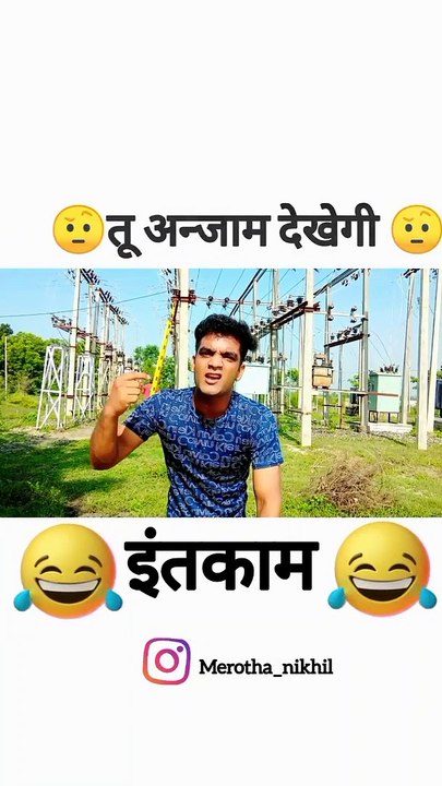 %E0%A4%87%E0%A4%82%E0%A4%A4%E0%A4%9C%E0%A4%BE%E0%A4%AE_%E0%A4%AC%E0%A4%A6%E0%A4%B2%E0%A4%BE_%F0%9F%A4%A8%F0%9F%98%80_%40merotha_nikhil_%23merotha_nikhil._._._._._.._._._._._.._._.._.__%23thukrakemerapyar_%23intkaam_%23funny_%23ins