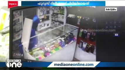 Télécharger la video: പട്ടാപ്പകൽ കടകളിൽ കയറി മോഷണം; ഈരാറ്റുപേട്ട ടൗണിൽ മോഷണം നടത്തിയ ആൾ പിടിയിൽ