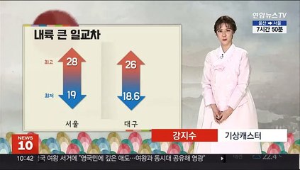 [날씨] 구름 사이로 보름달 떠올라…내륙 큰 일교차