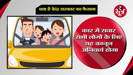 सड़क सुरक्षा के लिए इतनी क्यों जरूरी है सीट बेल्ट, जानिए इसके बारे में सब-कुछ