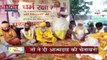 Uttar Pradesh : Mathura में मंदिर की जमीन पर मजार बनाने को लेकर संतो का विरोध प्रदर्शन | UP News |