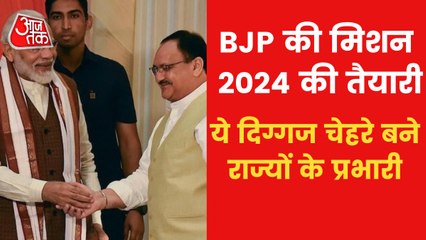 BJP leaders in new roles for 2024 elections