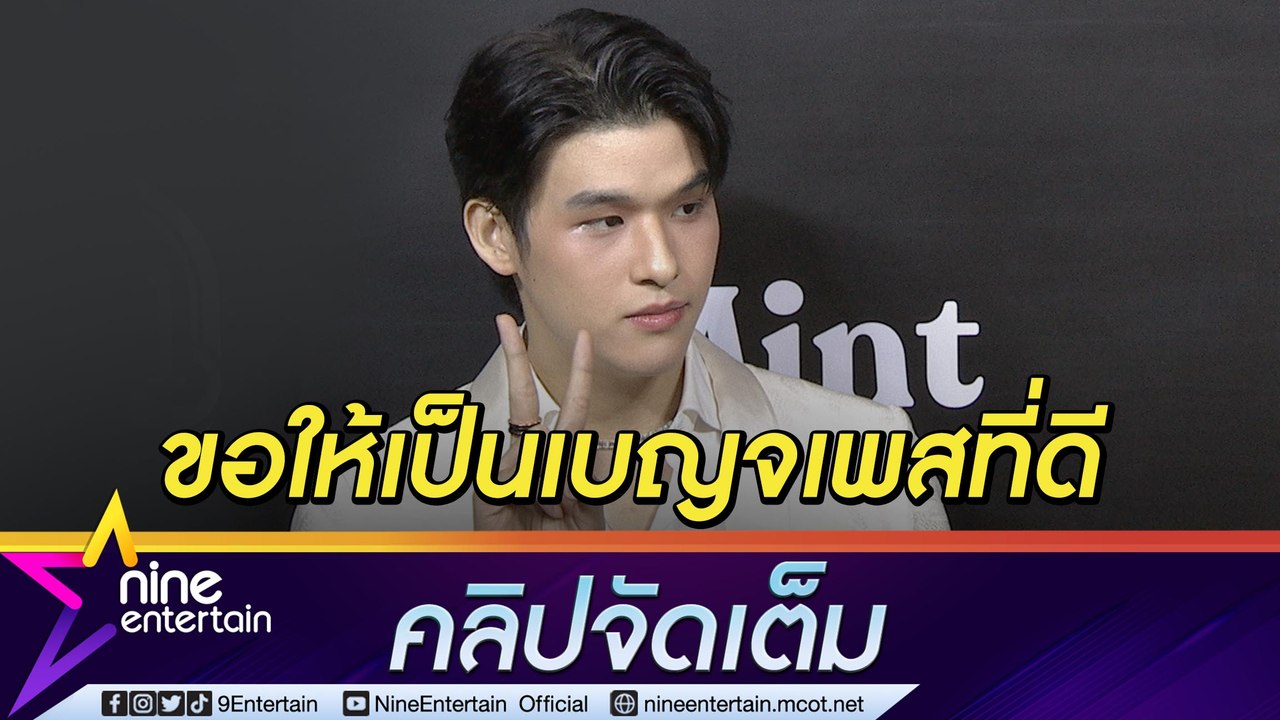 “สกาย” มูแก้ชงรับเบญจเพส เผยคุยโปรเจกต์ละครกับ...