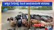 Heavy Rain In Kalaburagi; Flood Fear In Villages Of Chincholi Taluk | Public TV