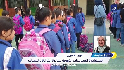 الأهداف من الاستراتيجية الوطنية لتنمية المهارات القرائية في اللغة العربية