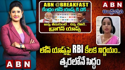 Ap BJP leader Dr Vinusha Reddy _ లోన్ యాప్స్_పై RBI కీలక నిర్ణయం.. త్వరలోనే సిద్ధం __ ABN