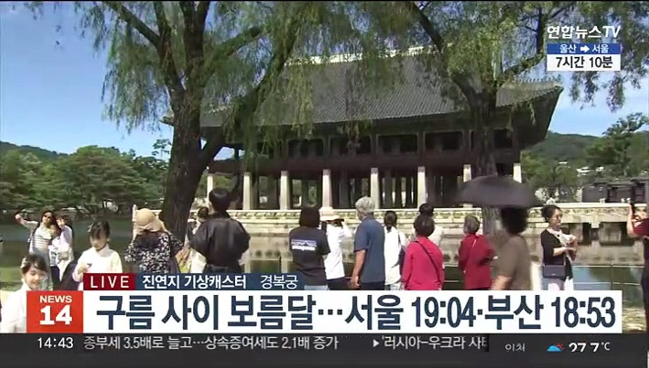 [날씨] 추석, 구름 사이 보름달 감상 가능…제주 가끔 비