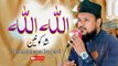 AAllah Allah Shah e Konain | Naat | Muhammad Munawar Raza Junaidi | Iqra In The Name Of Allah