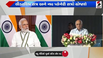 સાયન્સ સિટીના કાર્યક્રમમાં PM મોદી વર્ચ્યુલી જોડાયા