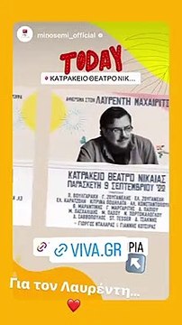 Η εμφάνιση της Ελεονώρας στην χθεσινή συναυλία για τον Λαυρέντη Μαχαιρίτσα 1
