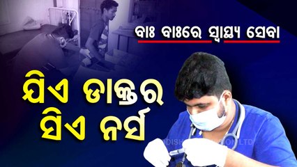 Special Story | Doctor works as nurse due to staff crunch in Odisha hospital