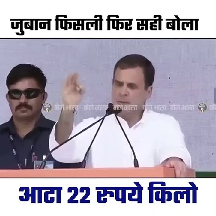 Rahul Gandhi Pappu