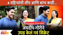 Exclusive Interview:Mandar Jadhav & Girija Prabhu | जयदीप-गौरीने उघड केलं नवं सिक्रेट | Lokmat Filmy