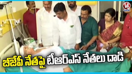 TRS Leaders Attacked On BJP Senior Leader Rama Rao In Khammam _  V6 News
