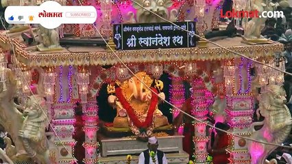 दगडूशेठ हलवाई गणपतीचं दुसऱ्या दिवशी विसर्जन