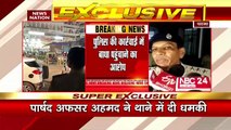 Patna Breaking : Patna में RJD नेता के बेटे ने थाने में DSP सहित पुलिसकर्मियों से की बदतमीजी |