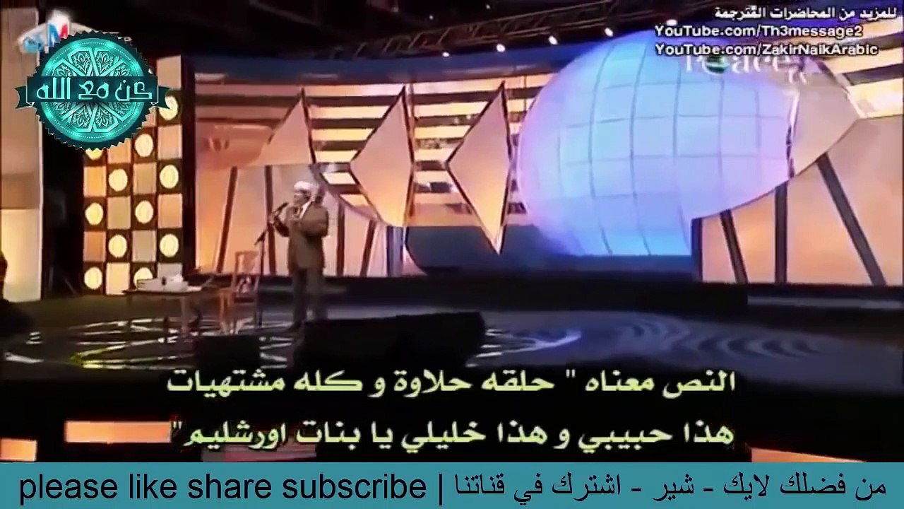 Zakir Naik, as usual, shocked an Israeli girl with answers that made her burst into tears and embrace Islam!! Allah is the greatest