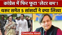Congress President Election को लेकर Sashi Tharoor ने क्यों जताई चिंता | वनइंडिया हिंदी |*Politics
