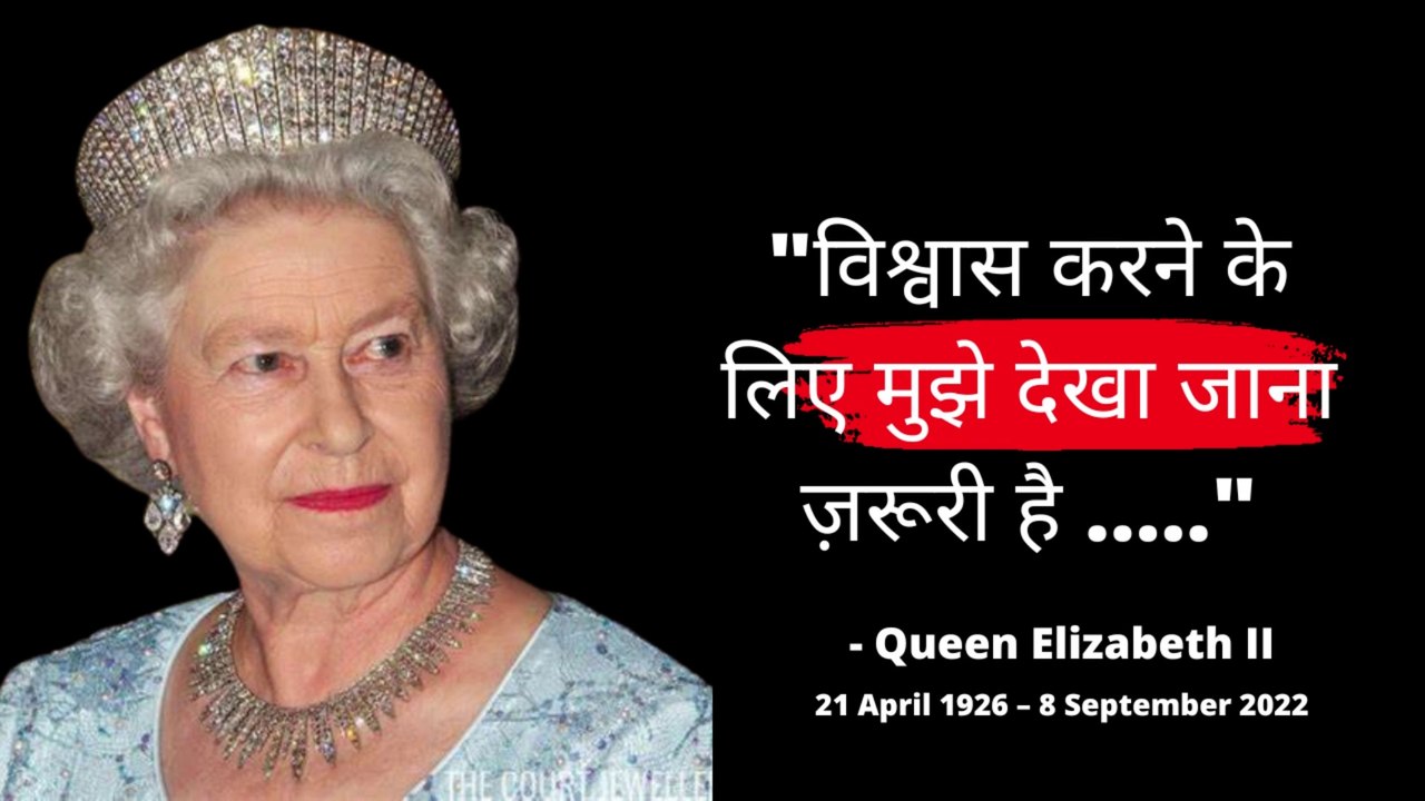 Queen Elizabeth II