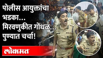 भाजप पदाधिकाऱ्याची मनमर्जी… पोलीस आयुक्तांनी काढला राग ! Police Commissioner on BJP Leader