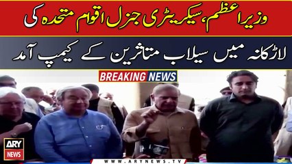PM, Secretary General UN visit flood affectees in Larkana