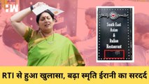 Smriti Irani को झटका, Silly and Souls मामले में RTI से हुआ बड़ा खुलासा I Goa I Zubeen Irani