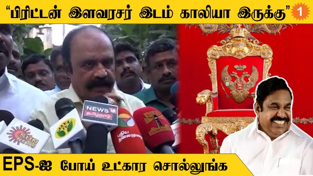 EPS, ஜெயக்குமாரை கலாய்த்து தள்ளிய OPS ஆதரவாளர் புகழேந்தி