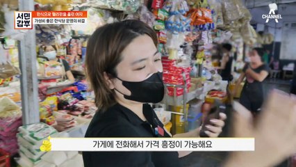 ＃가성비 잡는 방법! 싱싱한 재료를 위해 현지 시장을 공략한 갑부!