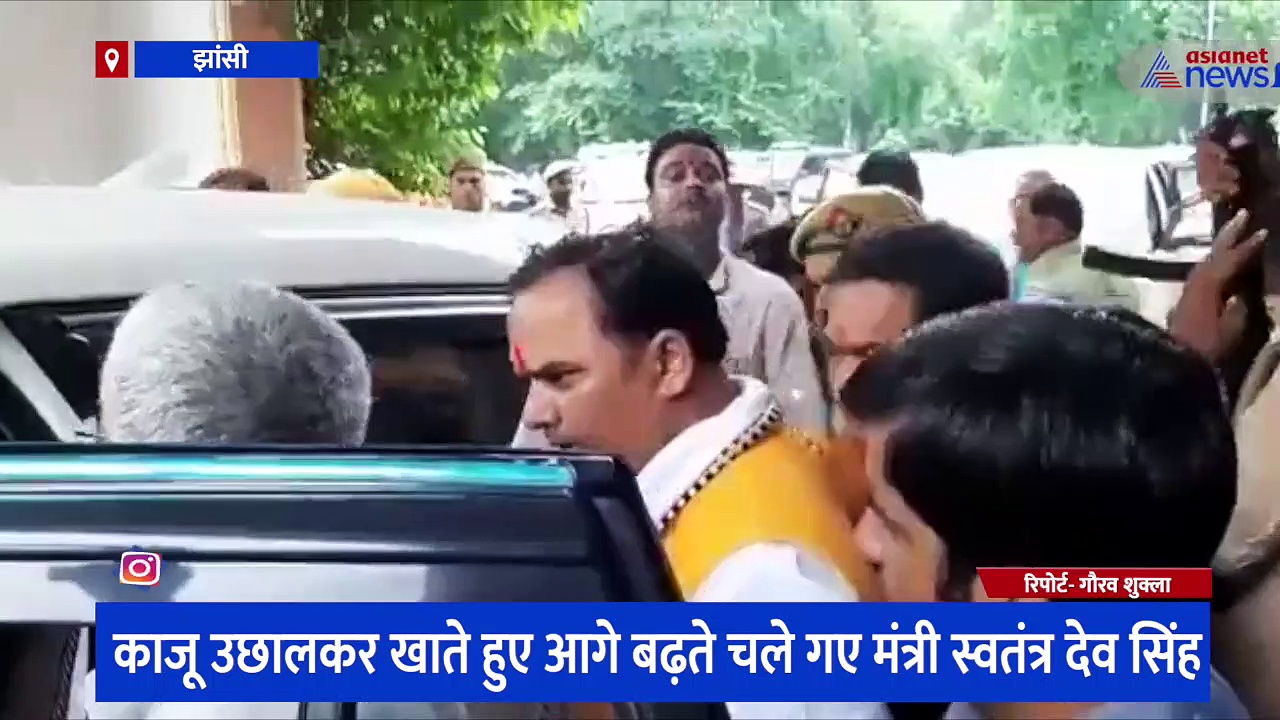 '15 साल की लड़की मांग रहा चौकी इंचार्ज' महिला की शिकायत नजरअंदाज कर 'काजू' खाते हुए चले गए स्वतंत्र देव सिंह