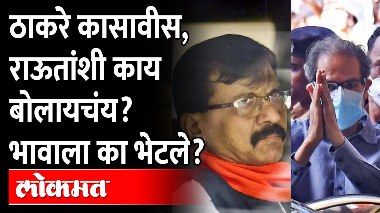 संजय राऊतांच्या भावाला ठाकरे का भेटले? Uddhav Thackeray meet Sanjay Raut's Brother | Politics