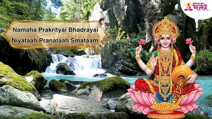 Lakshmi Mantra - Ya devi sarva bhuteshu ENGLISH