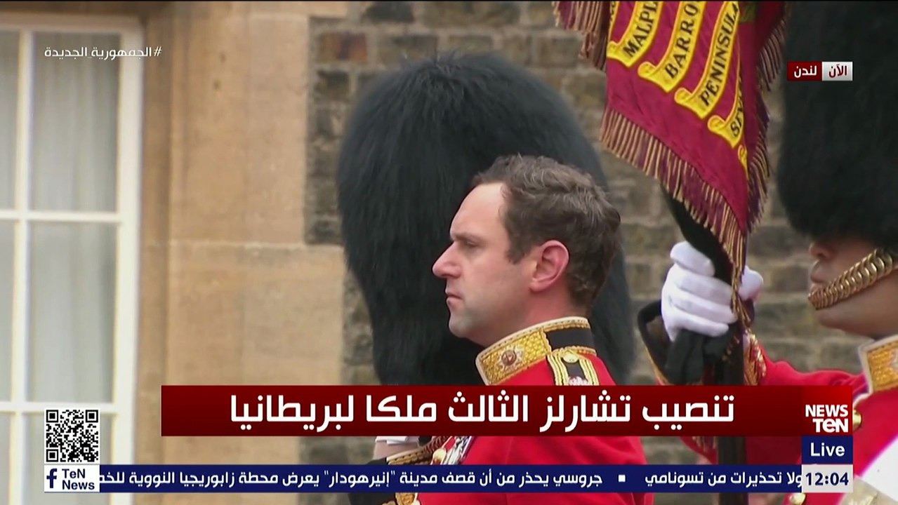 مراسم تنصيب تشارلز الثالث ملكاً لبريطانيا