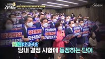 민주당의 위기 ‘이재명 대표 관련 사법 의혹’ TV CHOSUN 220910 방송