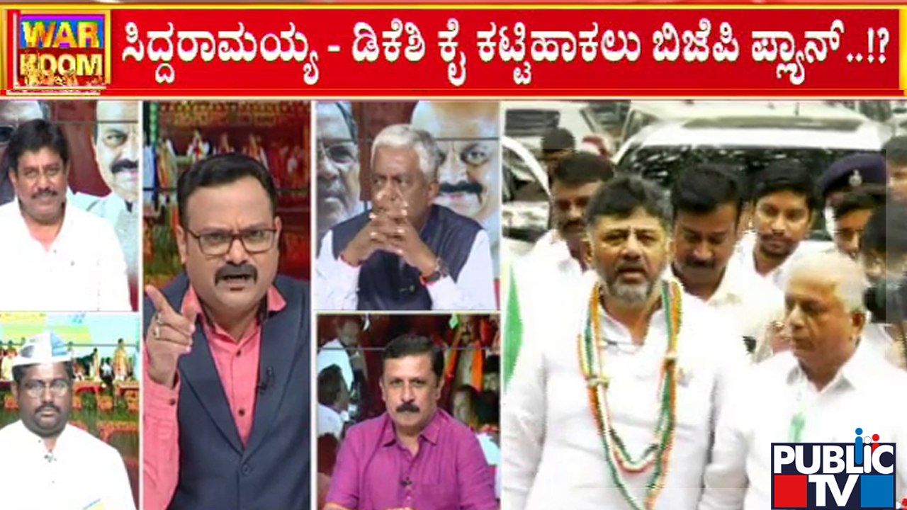 ಕಾಂಗ್ರೆಸ್ ವಿರುದ್ಧ ಕಾನೂನು ಅಸ್ತ್ರ ಪ್ರಯೋಗಕ್ಕೆ ಬಿಜೆಪಿ ಸಜ್ಜು..! | Congress Vs BJP | Janspandana