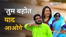 Chala Hawa Yeu Dya | थुकरटवाडीत पोहोचली 'देवमाणूस' मालिकेची टीम | Devmanus | Sakal Media