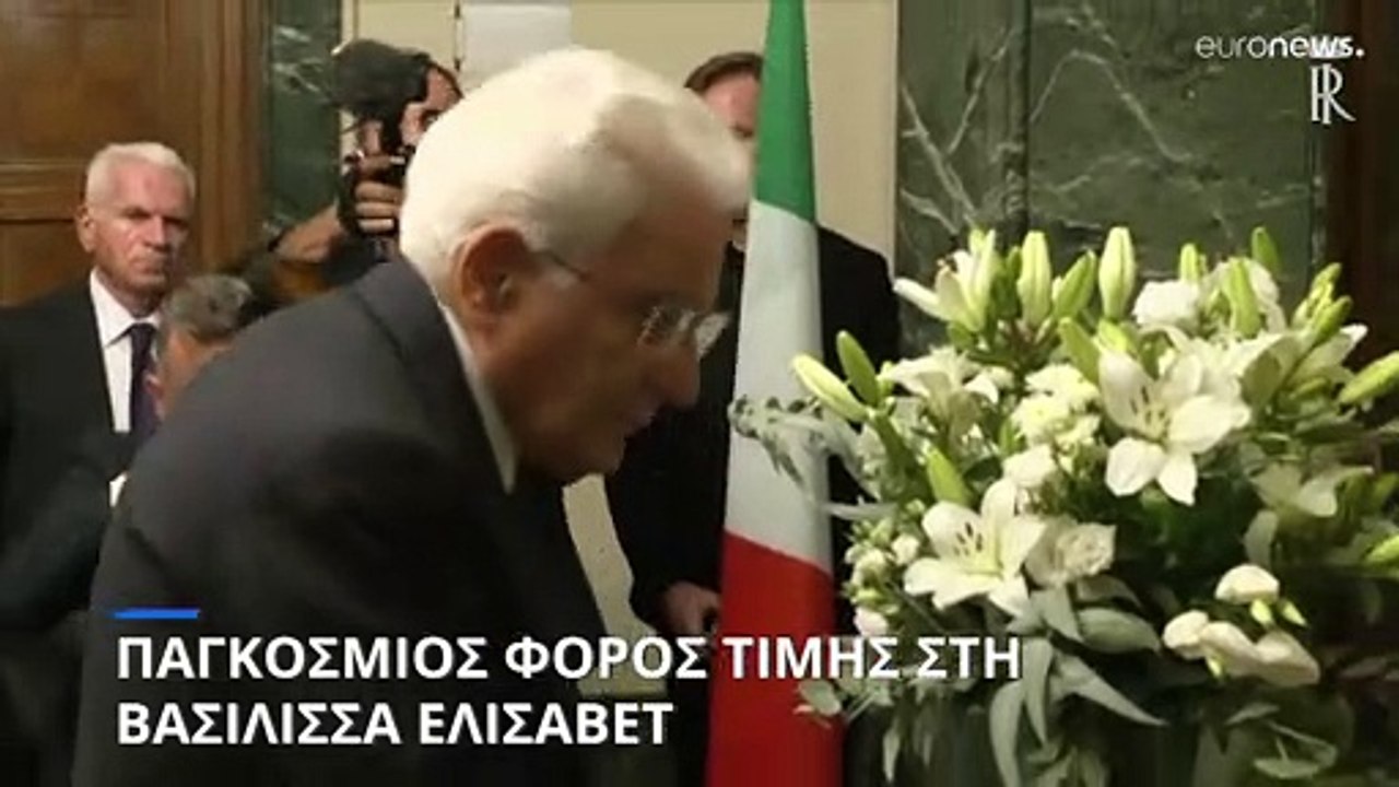 Παγκόσμιος φόρος τιμής στη Βασίλισσα Ελισάβετ