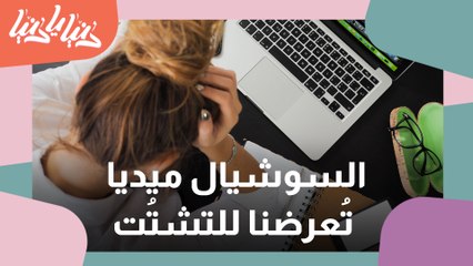 كيفية التخلص من الشرود الذهني وعدم التركيز