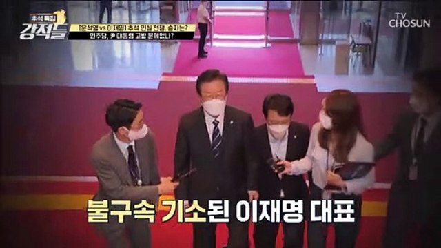 민주당의 尹 대통령 고발 그저 정치적 행위로서 ‘억지’ TV CHOSUN 220910 방송