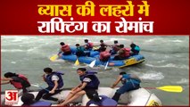 Rafting In Beas River Kullu : ब्यास की लहरों में राफ्टिंग का रोमांच, चैंपियनशिप हो रही तैयारी