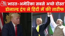 Exclusive Video: Donald Trump praises PM Modi in Hindi