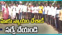 Farmers Stop Officials For RRR Road Land Survey  Siddipet | V6 News