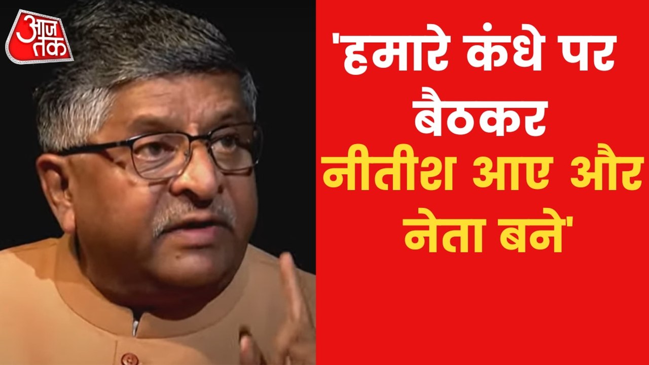 'We made Nitish Kumar leader': Ravi Shankar Prasad