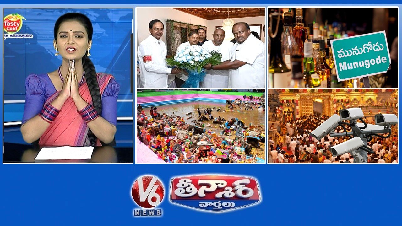 CM KCR Kumaraswamy Meeting  Delhi Liquor Scam-Munugodu  Ganesh Immersion-Cleaning  Yadadri Devotees- CC Cameras | V6 Teenmaar